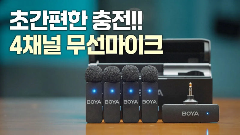 BOYA-V4U